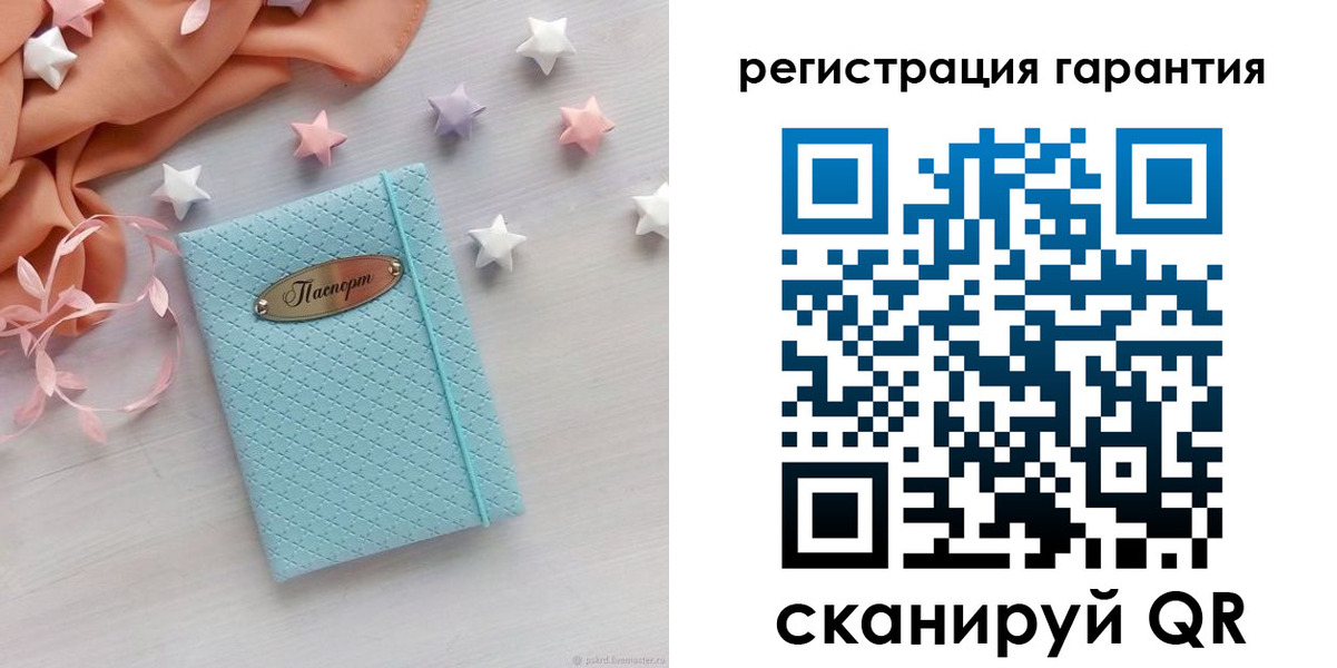 временная регистрация для школы в Балаково
