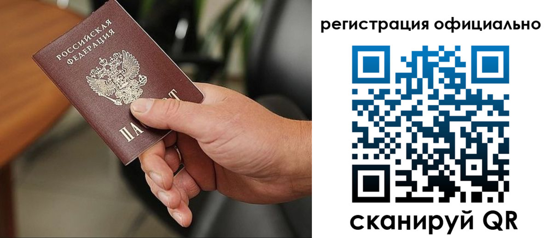 прописка гарантия в Балаково