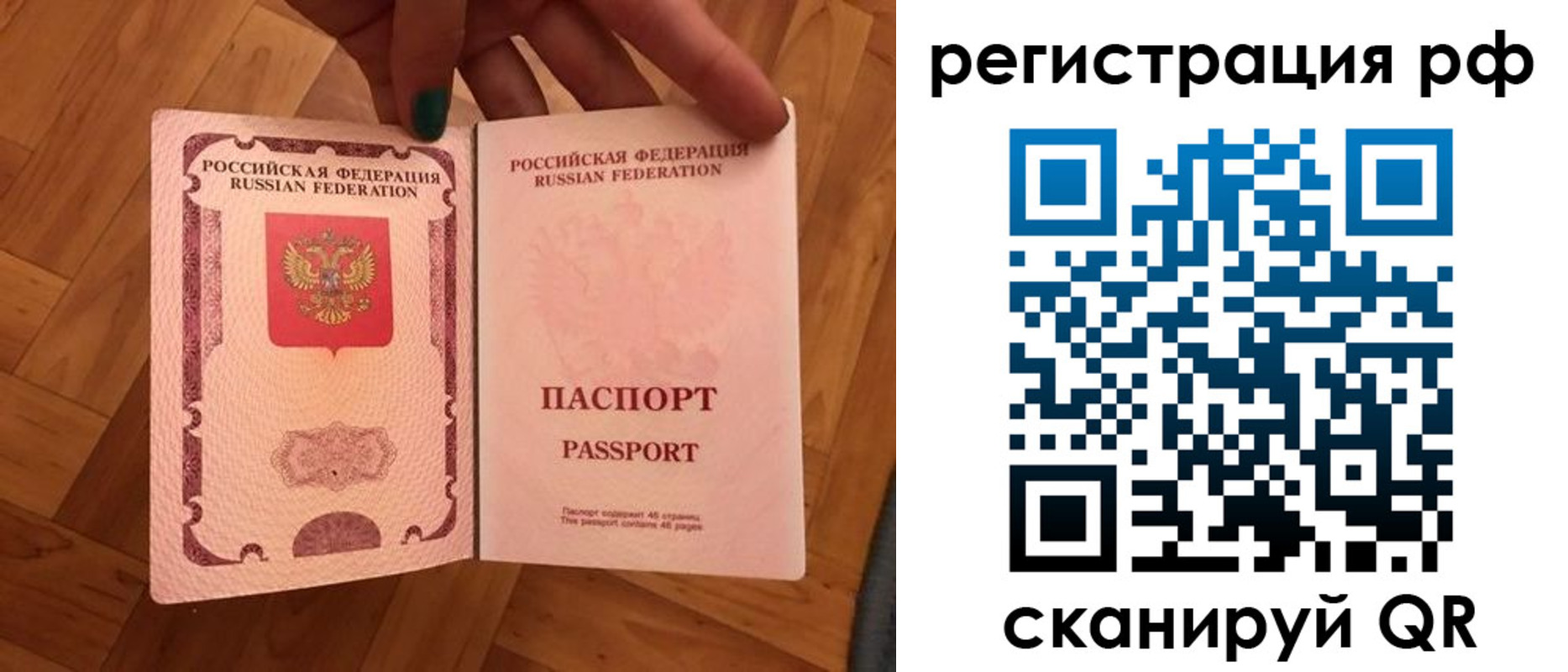 временная прописка в Балаково