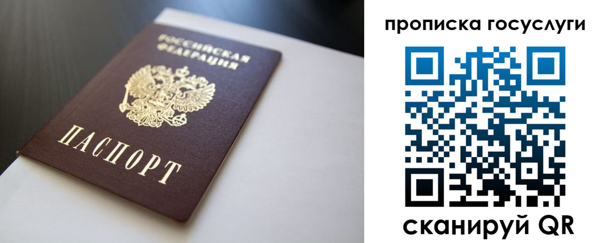 временная регистрация госуслуги в Балаково