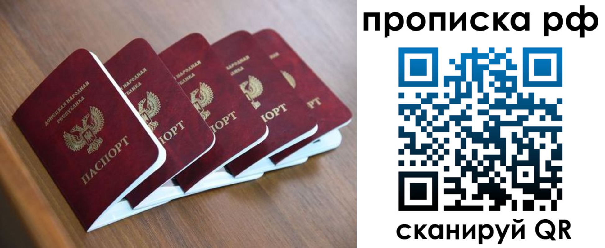 временная регистрация недорого в Балаково