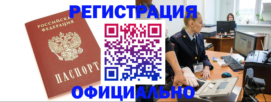 прописка для школы в Балаково