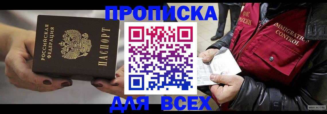 регистрация для дет. сада в Балаково