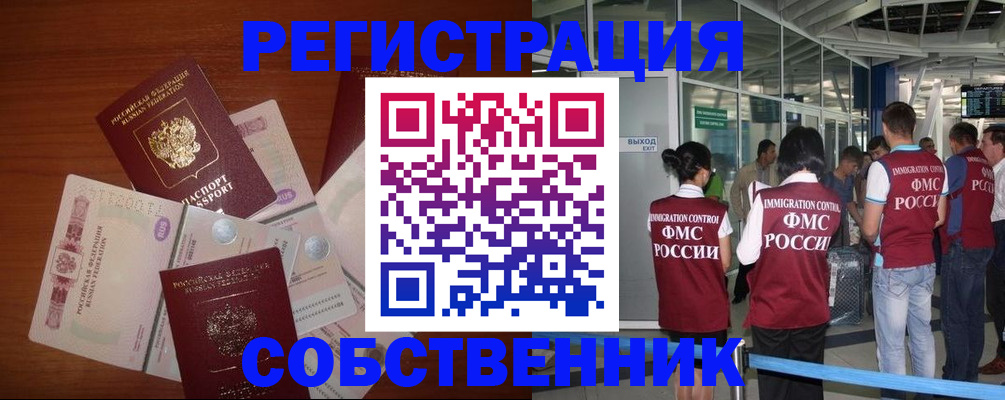 прописка для школы в Балаково