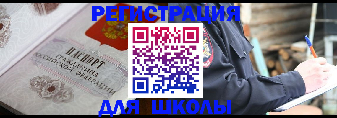 найти адрес прописки в Балаково