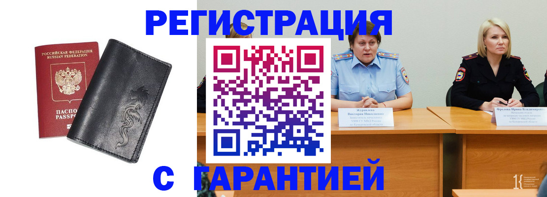 регистрация для дет. сада в Балаково