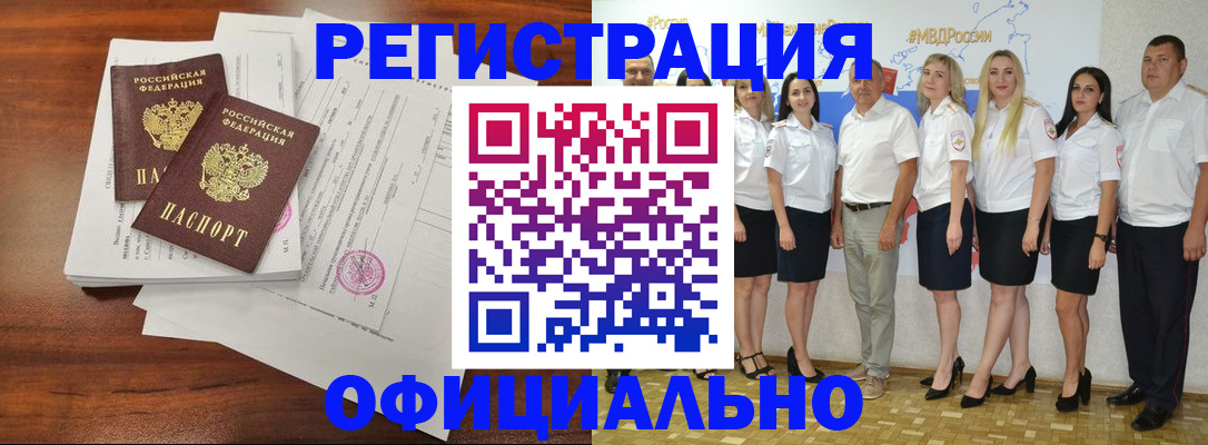 временная регистрация надежно в Балаково